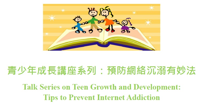 Talk Series on Teen Growth and Development: Tips to Prevent Internet Addictiony